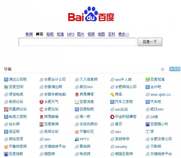 合肥網(wǎng)站建設(shè)百度搜索導(dǎo)航圖片說明！